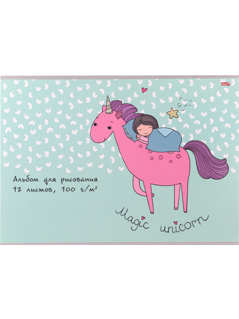 Альбом для рисования 12 листов I believe in unicorn PROfit 12-3876