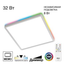 Citilux NORMA CL749K300 RGB Светильник с пультом Белый