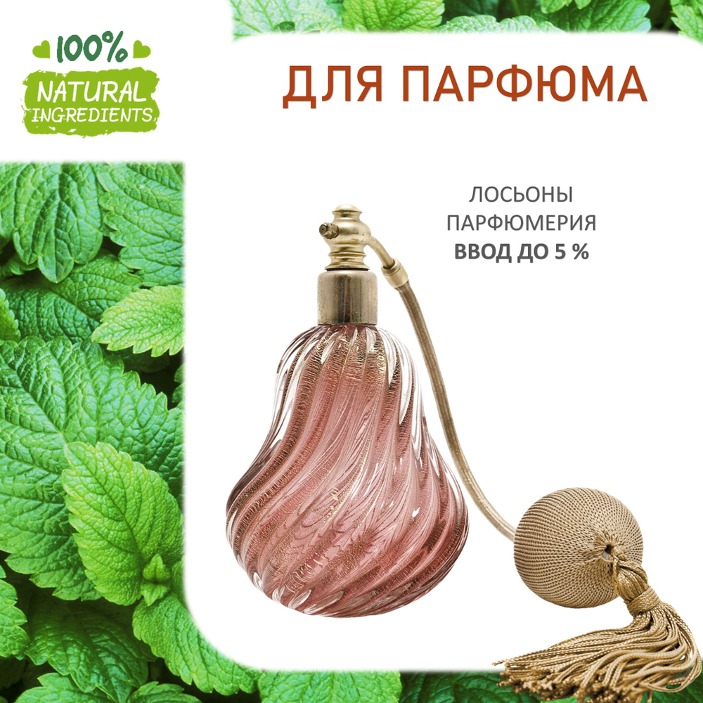 Мелисса, отдушка для свечей и мыла