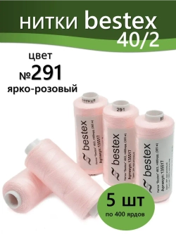 Нитки BESTEX для швейных машин и оверлока 40/2, упаковка 5 шт, цвет 291 ярко-розовый