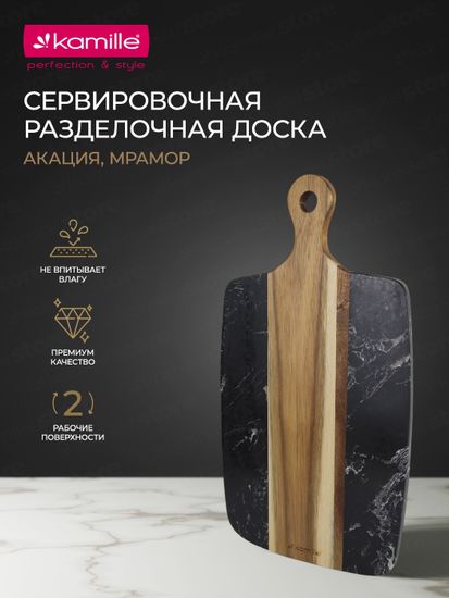 Доска сервировочная из акации и мрамора Kamille KM 10081 (40х22х1,3 см.)