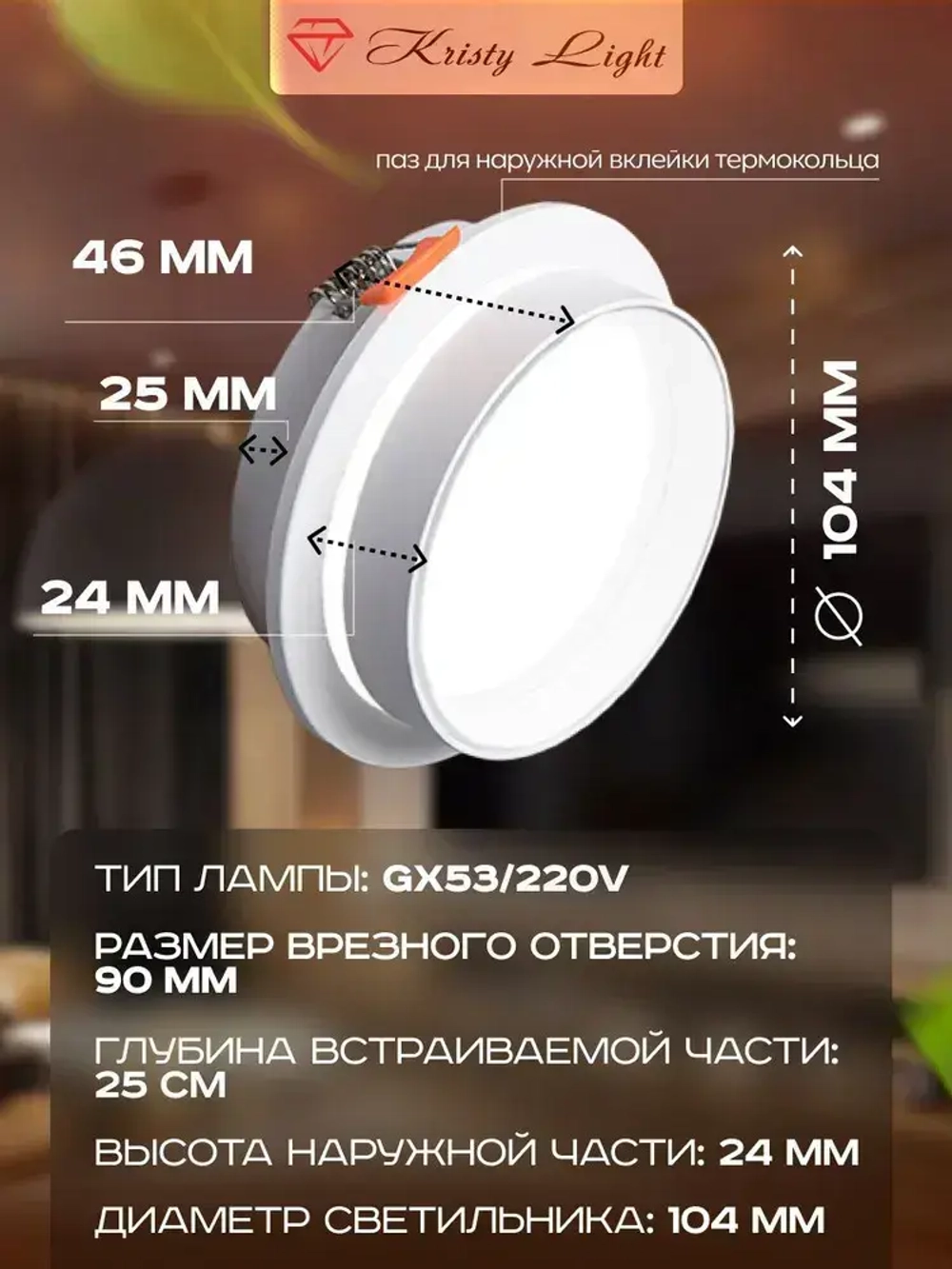 Светильник потолочный встраиваемый Kristy Light KL8811 GX53 влагозащитный