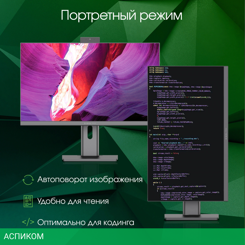 Моноблок Digma Pro Unity серый (DM23P3-8CXW01)