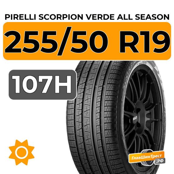 Pirelli Scorpion Verde All Season 255/50 R19 107H XL