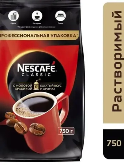 Кофе растворимый, CLASSIC 750 гр