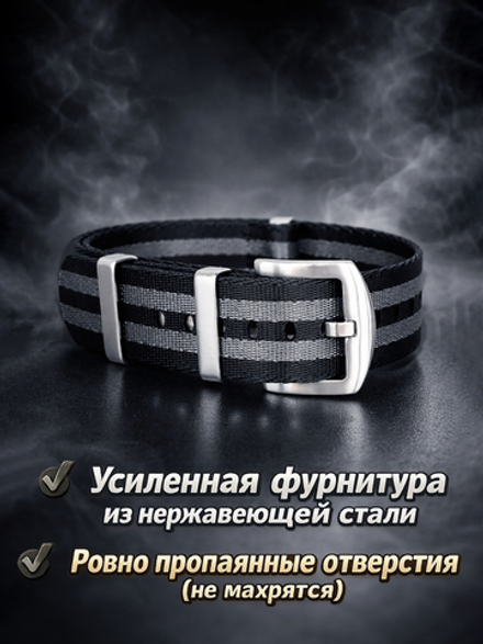 Nato Strap Premium - нейлоновый ремешок для часов