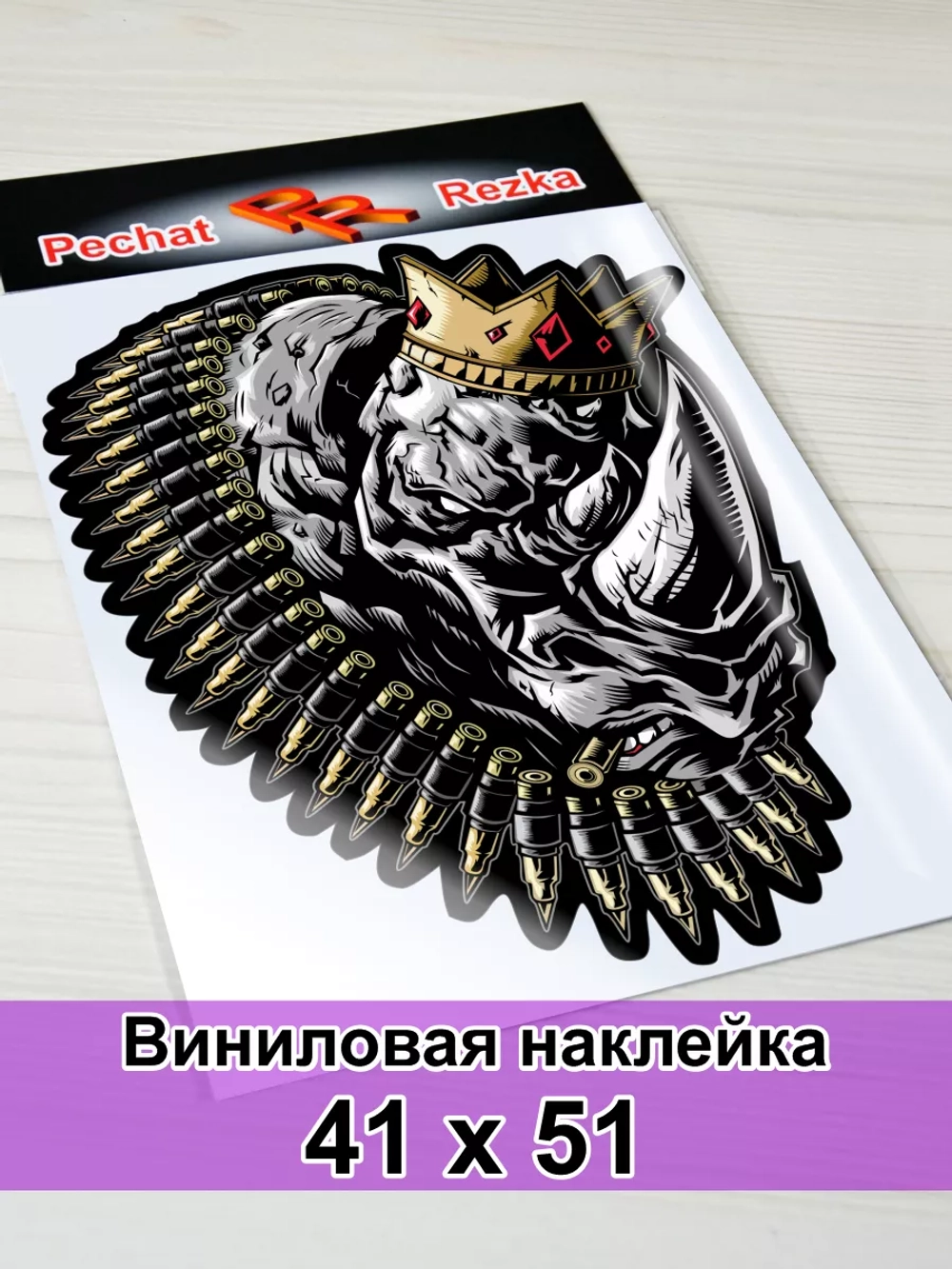 Наклейка - Носорог в короне