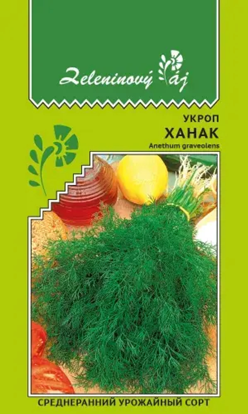 Укроп Ханак 1,5г