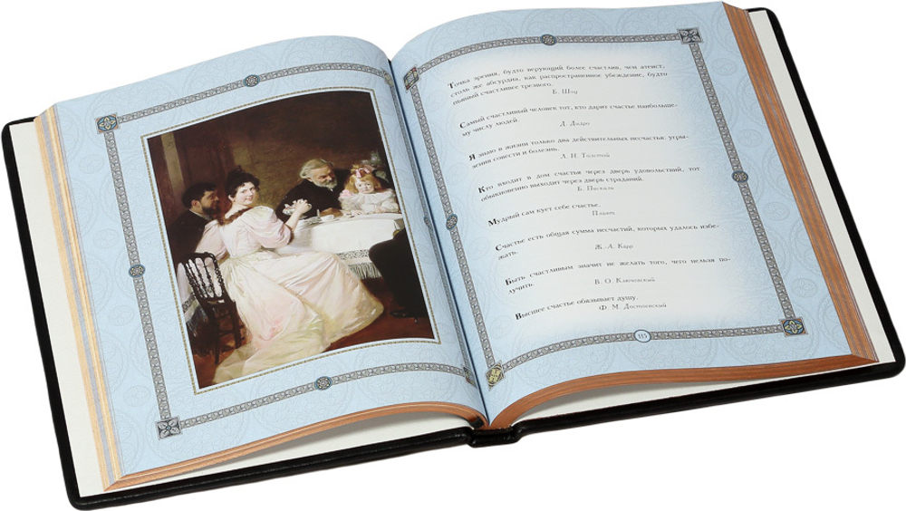 Золотая коллекция афоризмов