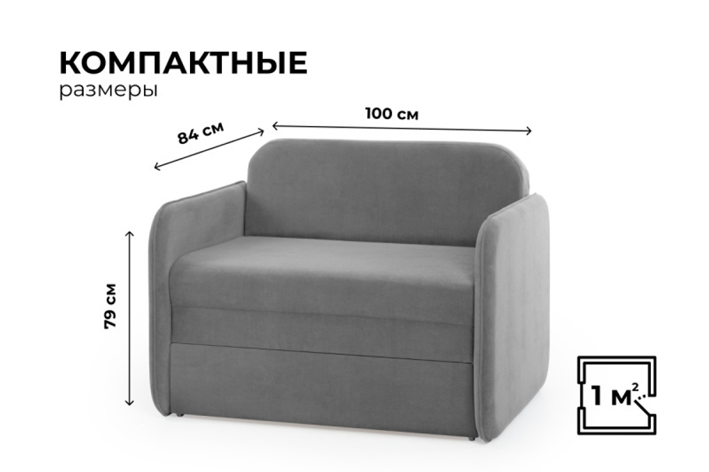 Кресло-кровать Unix