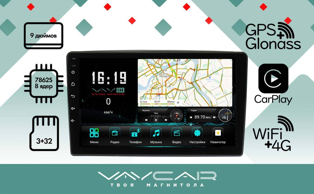 Магнитола для Citroen Jumper 2006-2014 - Vaycar VA14-2249 на Android 13, 8-ядер, 4G SIM-слот