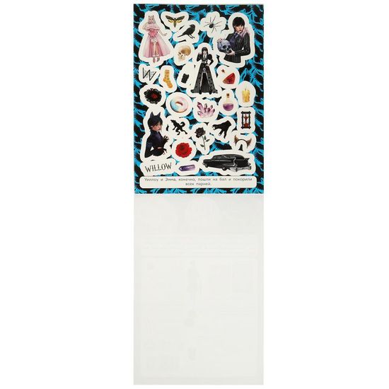 Альбом наклеек. Вороний бал. 100 наклеек. 145х210 мм. Скрепка. 4 стр. Умка