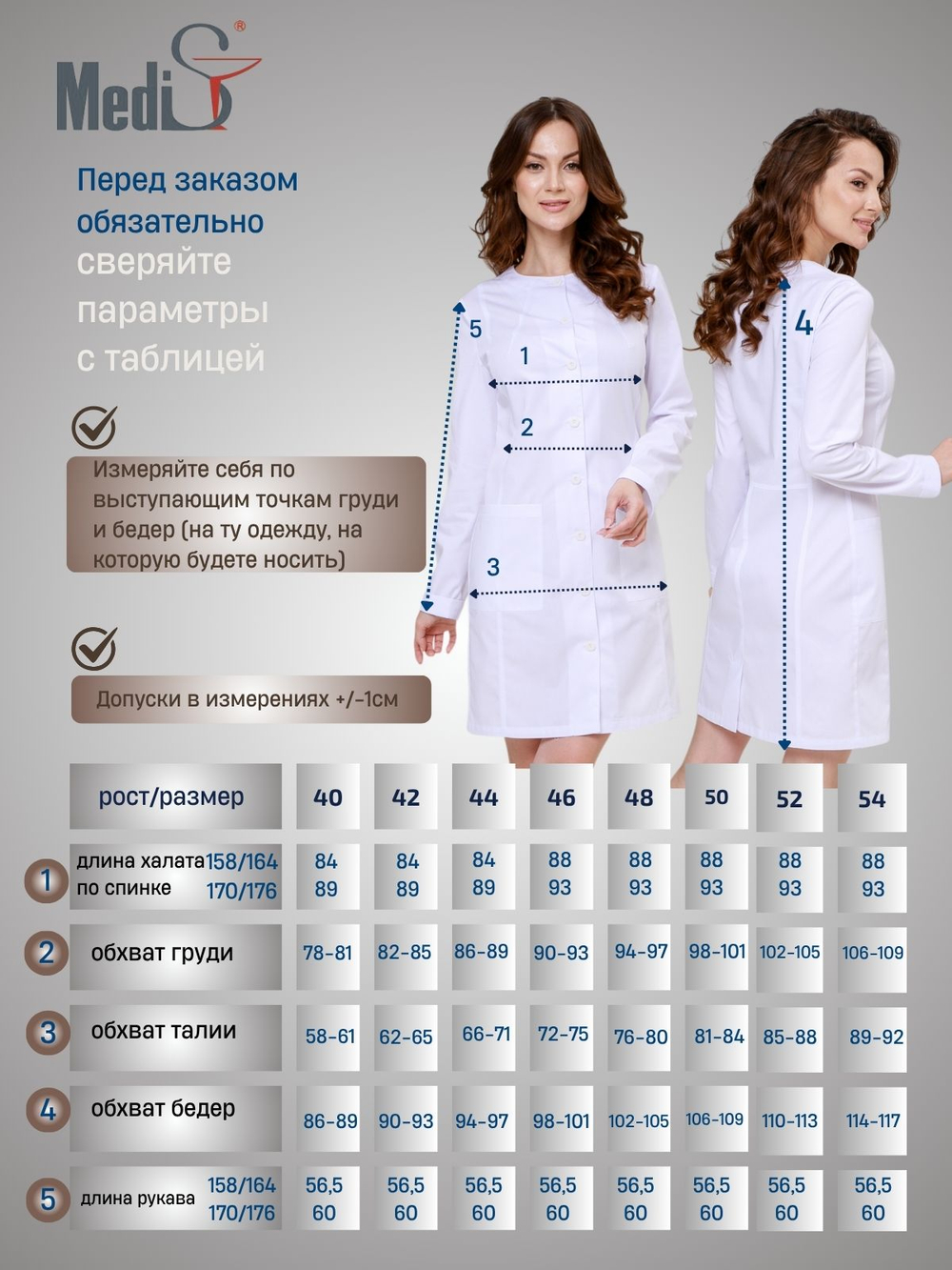 Халат медицинский женский | Х-245 б клеон проф