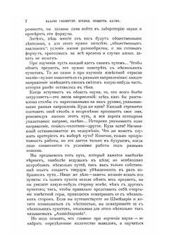Очерки экономической и финансовой жизни России и Запада. Выпуск 2 | И.Х. Озеров