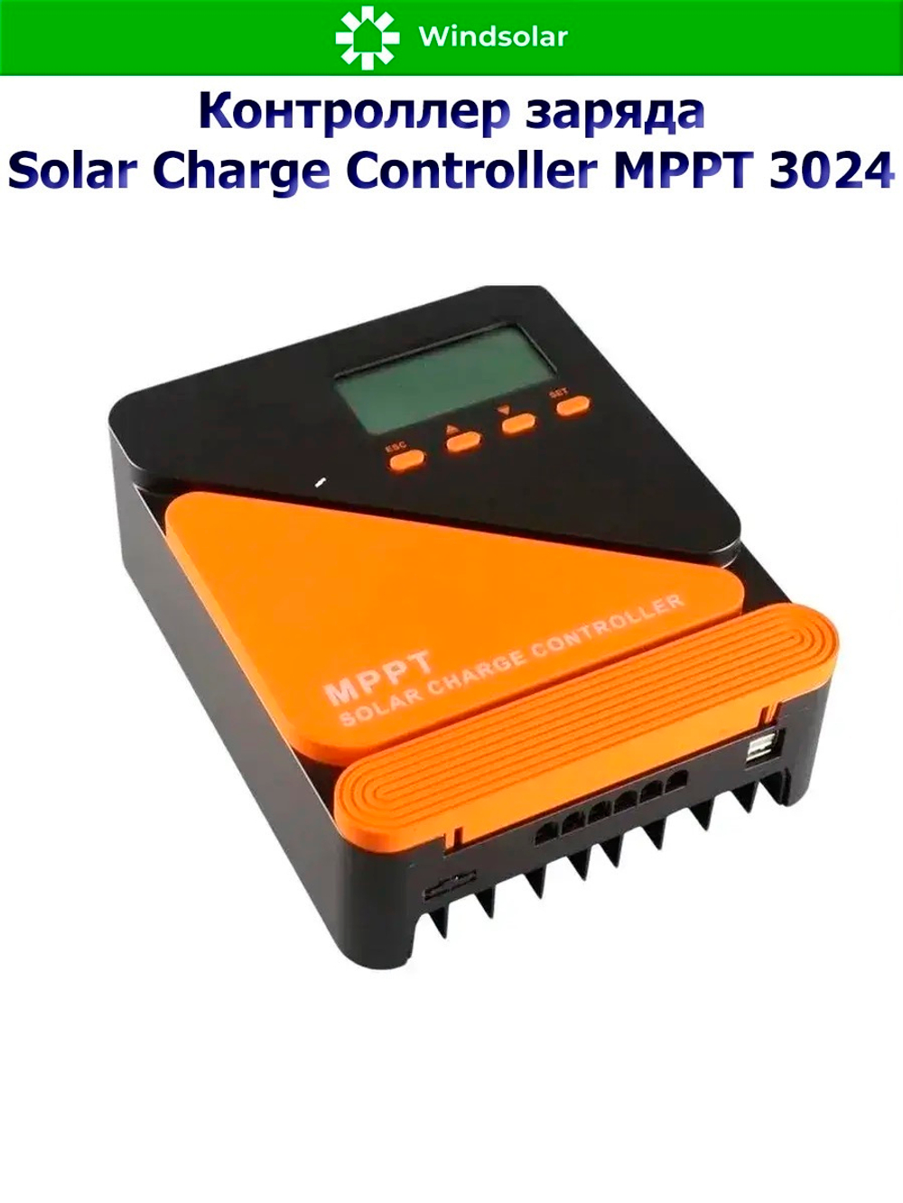 Контроллер заряда MPPT SCC 3024 (12V/24V - 30A - 100V - 360W/720W)