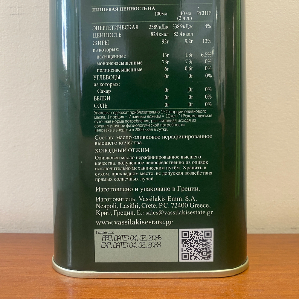 Оливковое масло греческое CHARISMA Extra Virgin в жестяной канистре 1,5 литра, Греция (Крит)