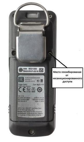 Drager X-am 5000 тип MQG 0010, Drager X-am 5600 тип MQG 0100, Газоанализаторы портативные, № в ГРСИ РФ - 72958-18