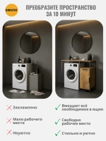 Стеллаж-шкаф для ванной и кухни Linne