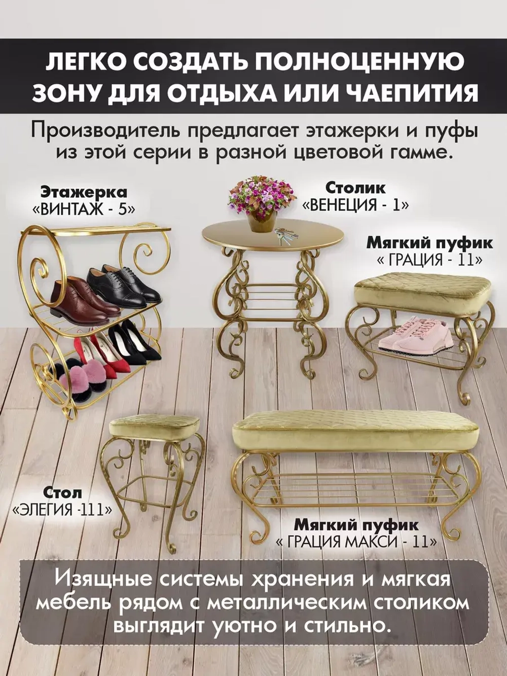 Стул Элегия-111