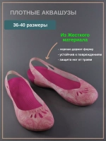 Аквашузы пантолеты  для бассейна, пляжные тапки