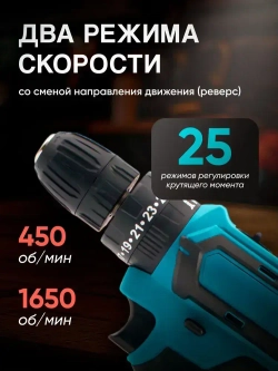 Дрель-шуруповерт, 18В, 42 Нм, 2 АКБ / подарок мужчине