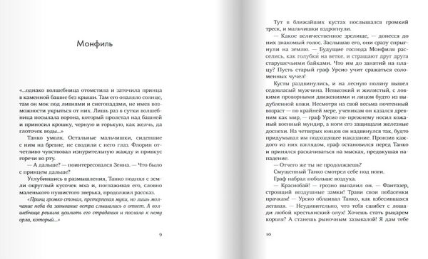 Мим. Лилли Талль