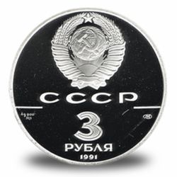 Последнее Серебро СССР (1988-1991) 12 монет