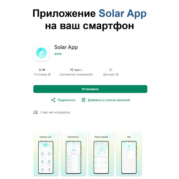 Bluetooth адаптер BT-1 для MPPT контроллеров SMARTWATT, фото №848139536