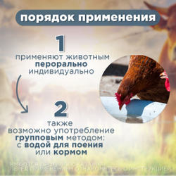 Диклакокс, 10шт по 10мл в упаковке, высокоэффективный комплексный кокцидиостатик