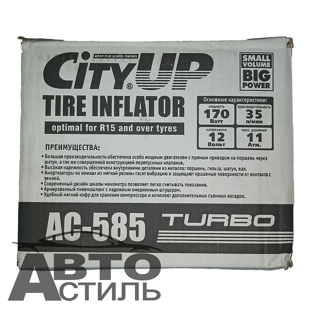 Компрессор "СityUp" AС-585 TURBO 170Вт,35л\м в сумке