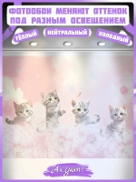 3D Детские фотообои милые котики и одуванчики