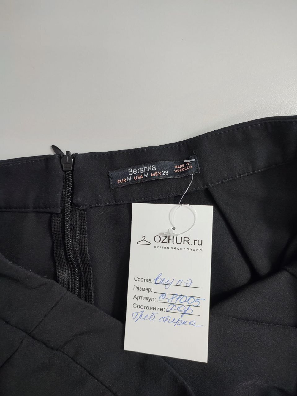 Юбка Bershka базовая 46 размер