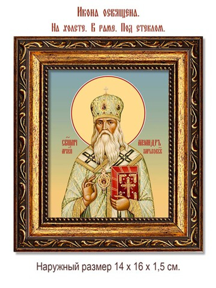 Александр Петровский, архиепископ Харьковский, священномученик. Икона на холсте.