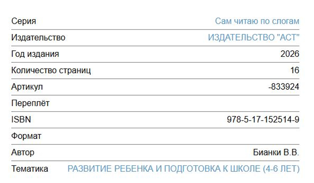 Список для первого чтения