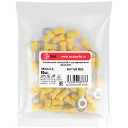 Наконечник кольцевой ЭРА NO-225-117 НКИ 6.0-6 с изолированным фланцем (упаковка 50 шт.) | Наконечники слаботочные