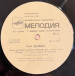 Виниловая пластинка Далида — Поёт Далида (Мелодия) LP