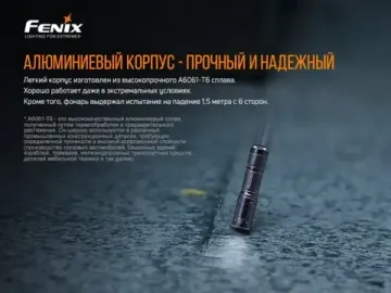 Фонарь FENIX Мод. E01 V2.0 черный (100лм-35м)
