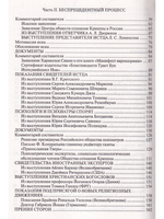 Кришнаиты в России. Правда и вымысел