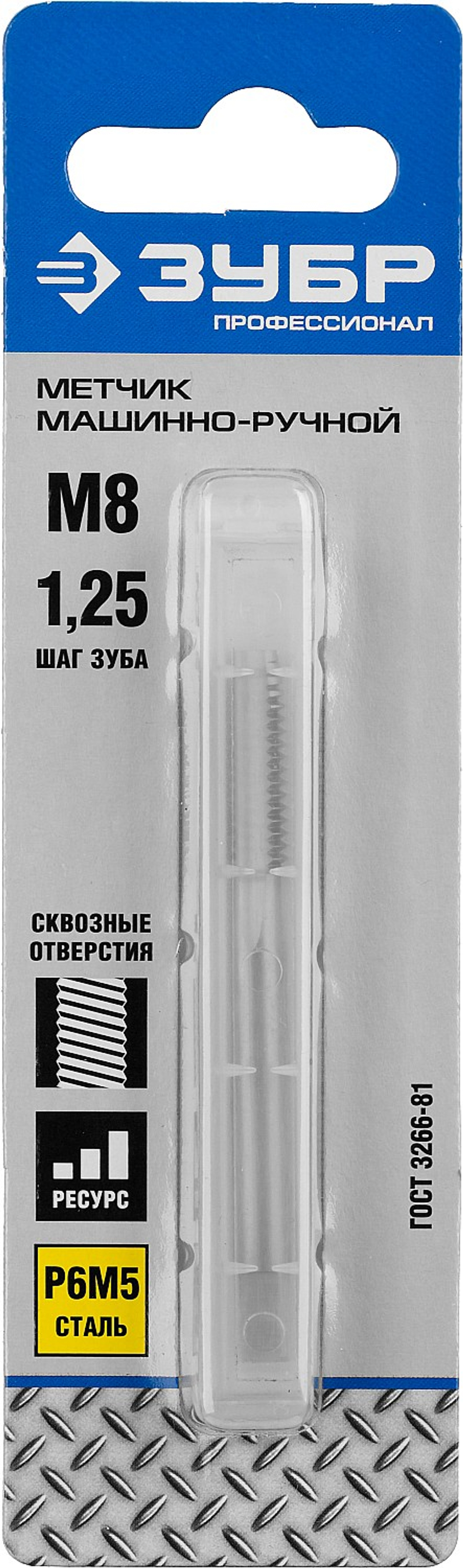 4-28003-08-1.25 Метчик