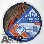 Провода прикуривателя 600А (в сумке) Nova Brigt 2,5м 47010