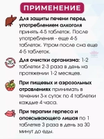 Тайское средство 2шт от похмелья при отравлениях Тунбергия