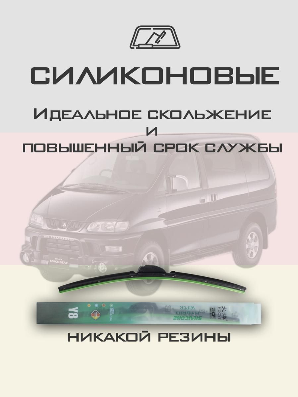 Щетки стеклоочистителя HUOYE Y8 650/650 мм на IVECO Trakker | Hook/J-Hook