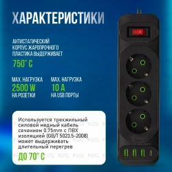 Удлинитель сетевой 3 розетки с заземлением USB Type-C 2м