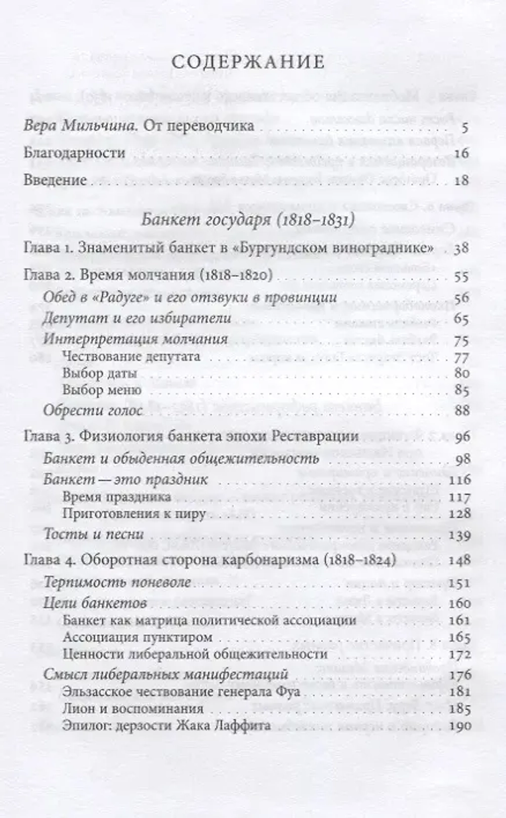 Время банкетов