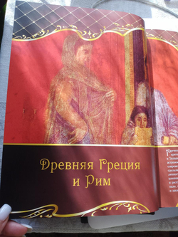 "Мудрость веков. 1000 самых важных мыслей в истории человечества" Книга подарочная в кожаном переплете