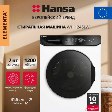Стиральная машина Hansa WHI1245LW