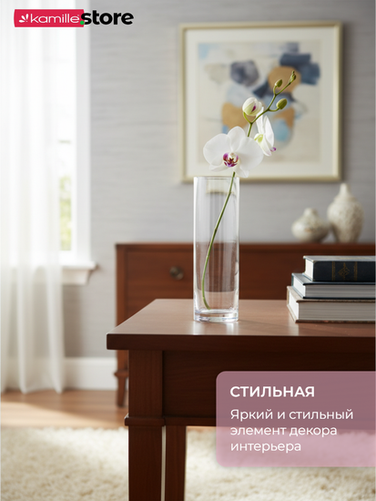 Ваза колба для цветов 6х20 см. стеклянная