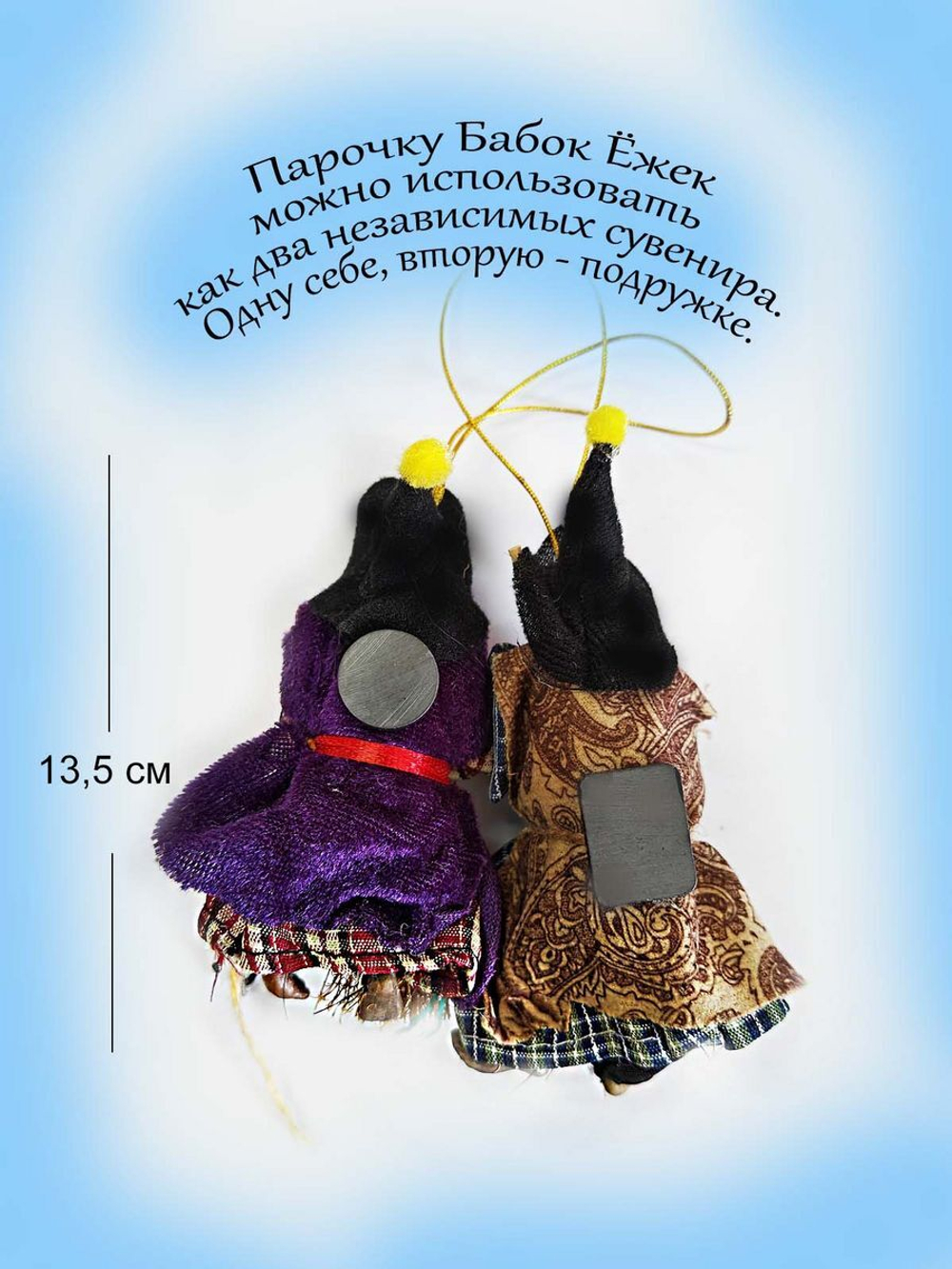 Фигурка Бабы Яги