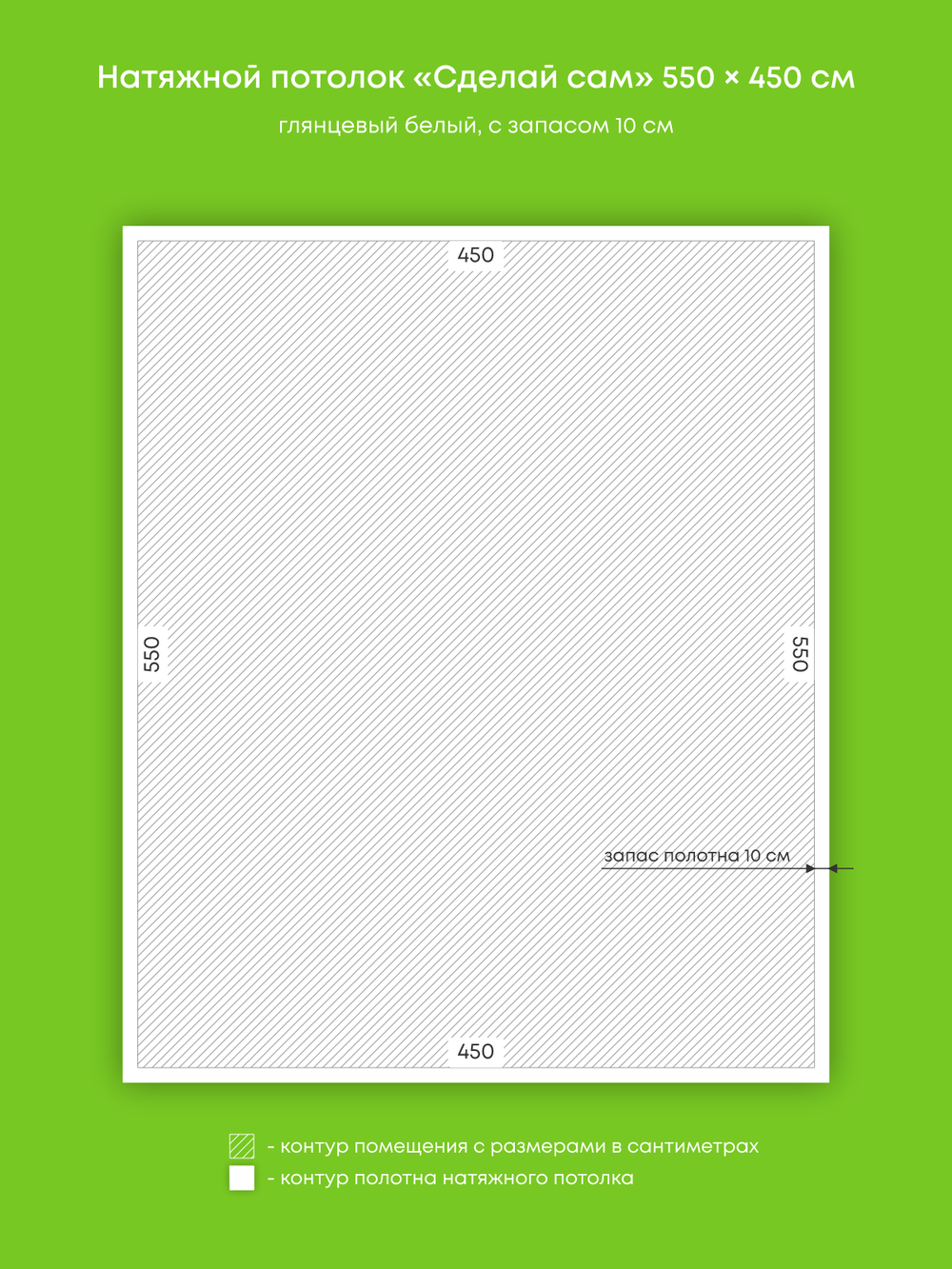 Глянцевый натяжной потолок 24.8 м2