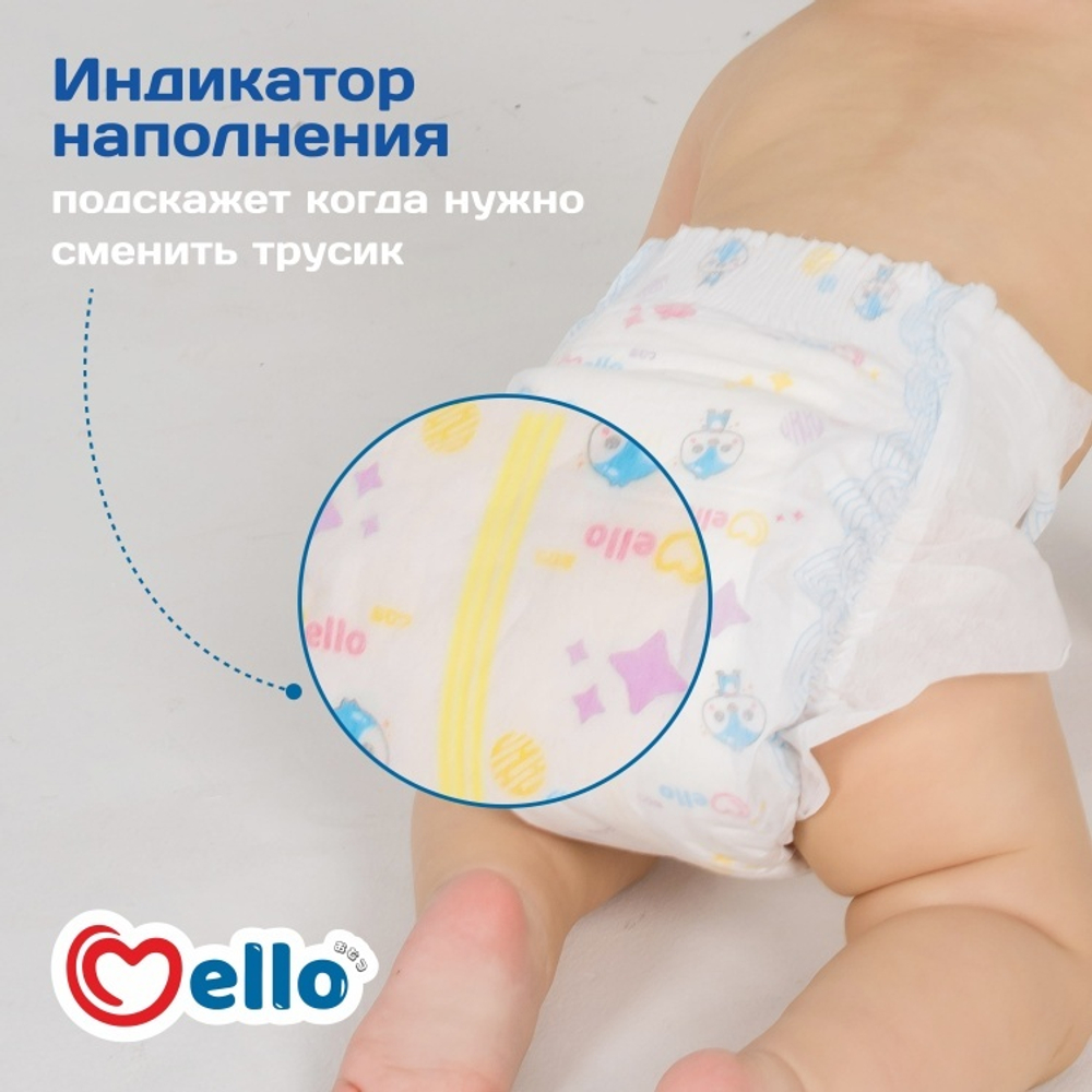 Подгузники Mello NB (44)
